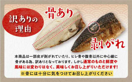 レンジで焼さば 12枚入り（フィレ二分割）_T011-1531