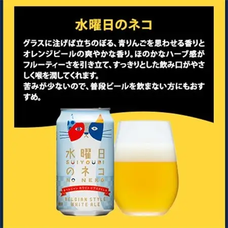 【よなよなエール】長野県のクラフトビール(お酒)12本 ヤッホーブルーイングの3種飲み比べビール_よなよな 酒 家飲み 宅飲み 晩酌 長野県 長野 まとめ買い ご当地ビール プレゼント_【1413377】