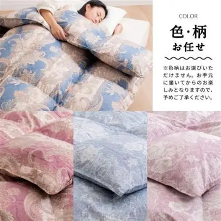 クリーン羽毛(リサイクル羽毛)掛布団　シングル　羽毛量1.4kg　色、柄おまかせ_雑貨・日用品 布団 寝具 _【1416590】