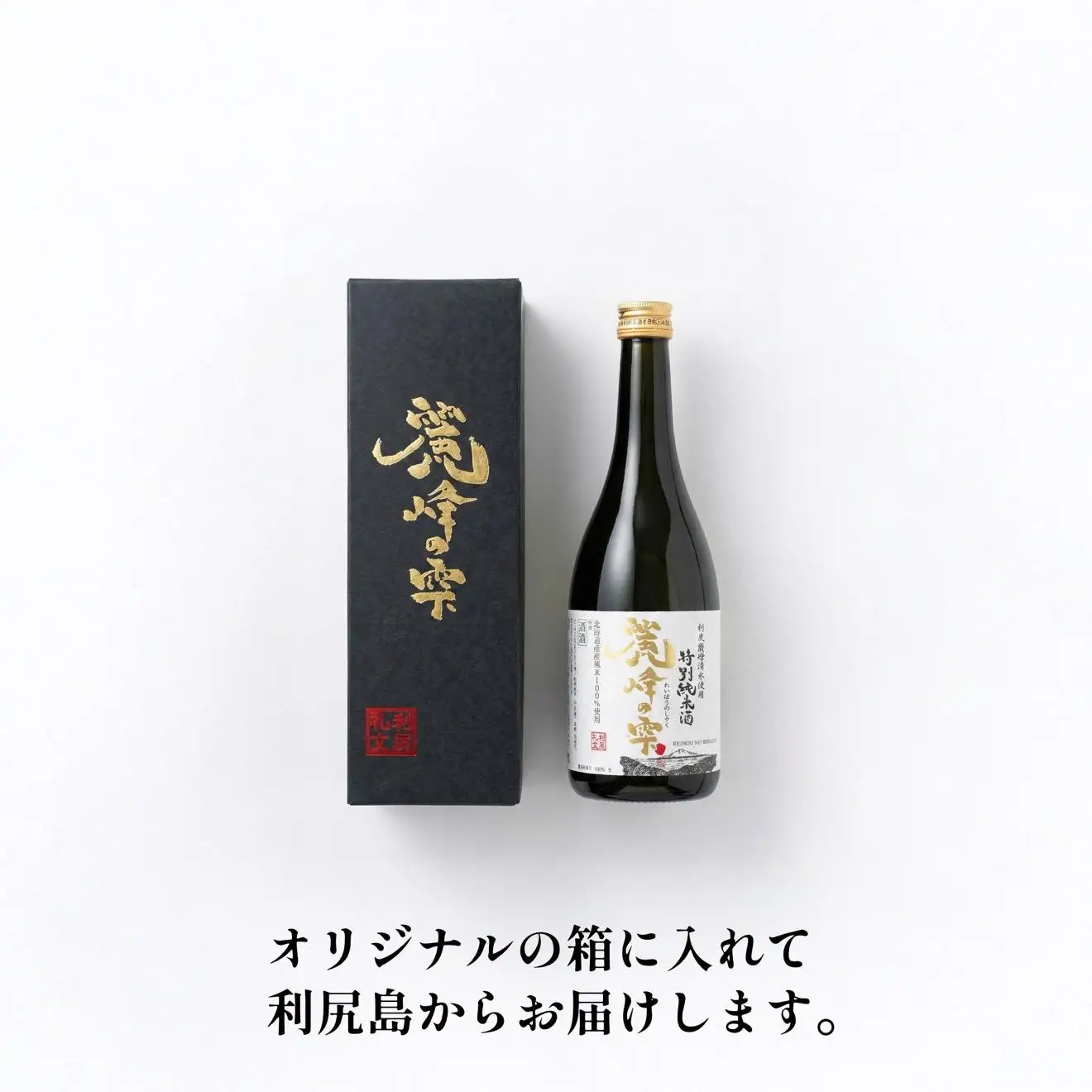 日本酒『麗峰の雫』特別純米酒720ml×2本 利尻麗峰湧水使用｜日本酒 特別純米酒 お酒 北海道 利尻 地酒 国産 [1040006]