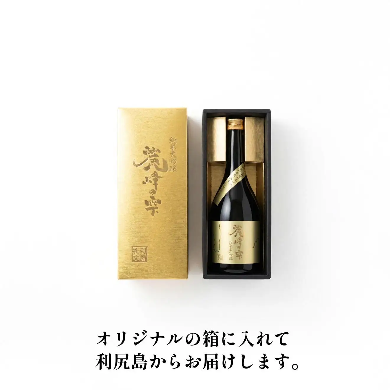 日本酒『麗峰の雫』純米大吟醸720ml×2本 利尻麗峰湧水使用｜日本酒 純米大吟醸 お酒 北海道 利尻 地酒 国産 [1040004]