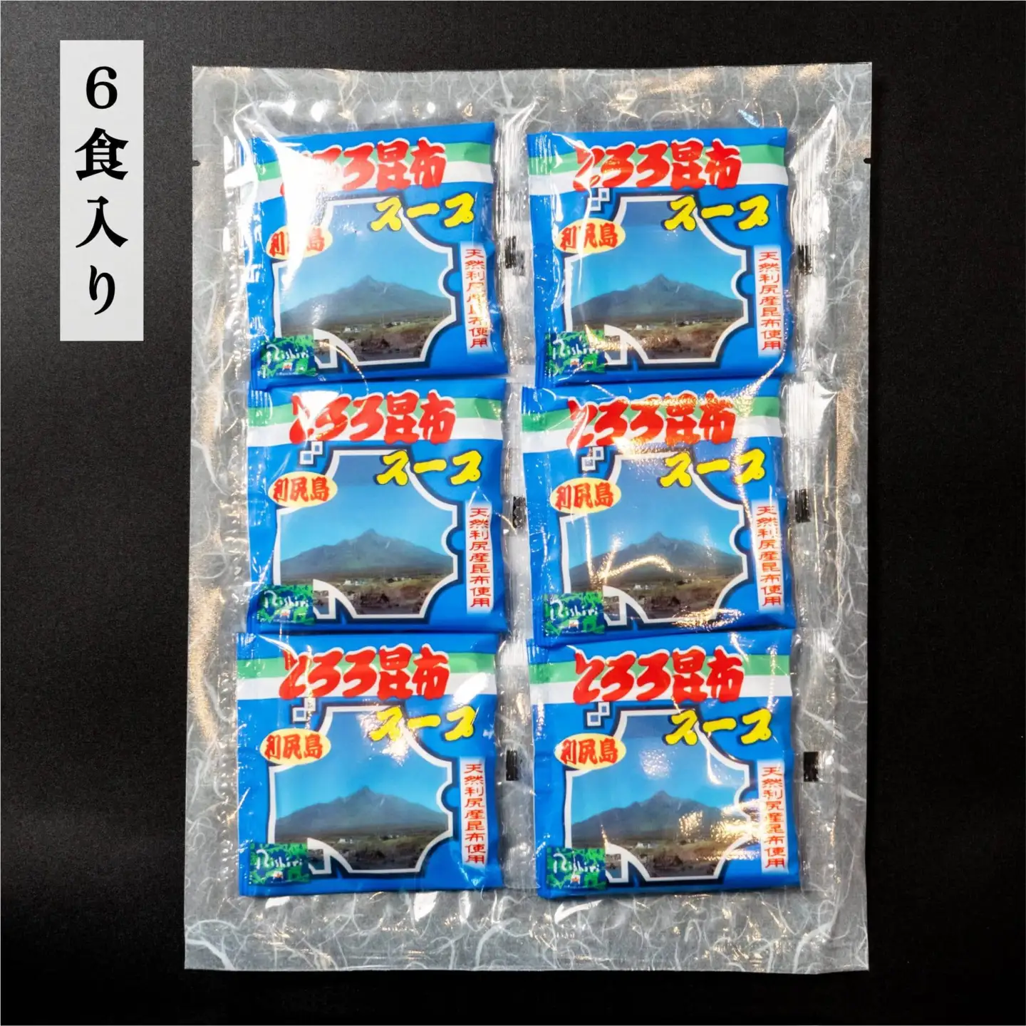 利尻昆布 北海道 利尻島産 とろろ昆布 スープの素 30袋｜スープ 出汁 だし 海産物 加工食品 乾物 個包装 小分け 利尻 [1020005]