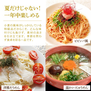 そうめん 揖保乃糸 特級品【黒帯】34束入 / そうめん 