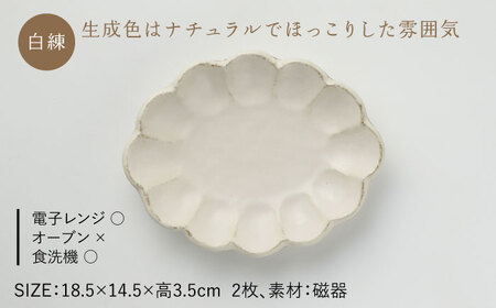 美濃焼】リンカ 18 オーバルプレート ペアセット 白練×白練【カネコ