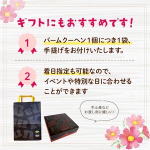 バウムクーヘン 1個 バームクーヘン