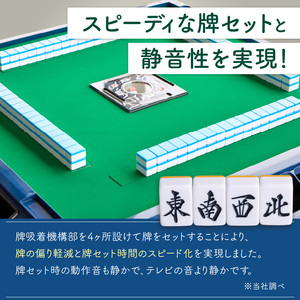 【1073】家庭用全自動麻雀卓　AMOS JP-EX COLOR