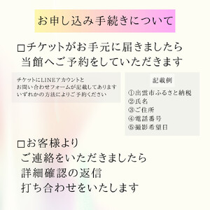 ライフフォトプラン