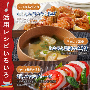 シマヤ だしの素 （100g×30個）