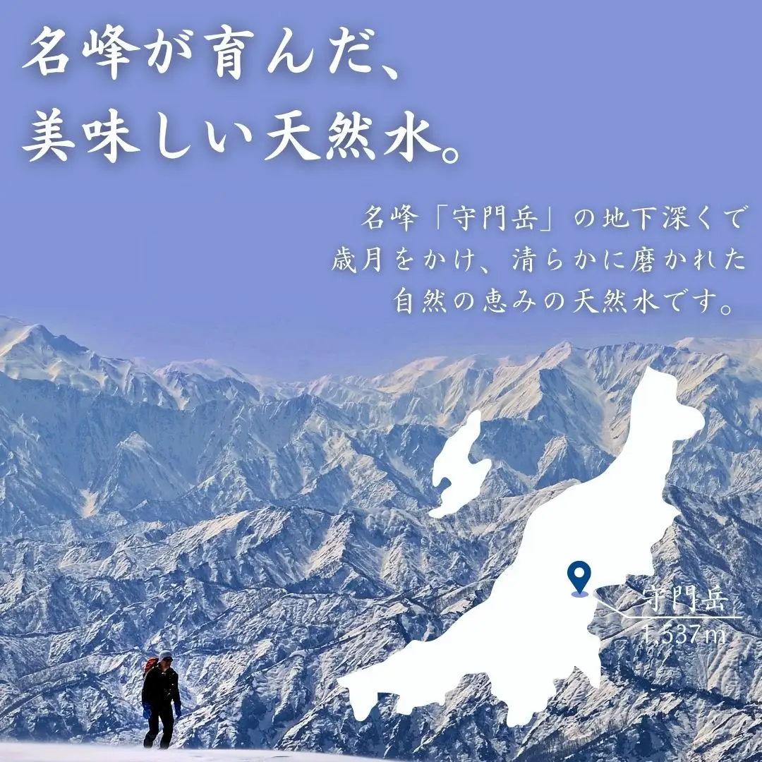 ナチュラルミネラルウォーター 山と雪のうるおい 500ml×48本 軟水 ミネラルウォーター 防災