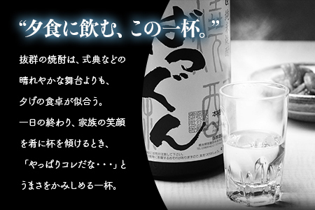 【球磨焼酎】晩酌セット 1.8L×3本(熟香抜群1本/ばつぐん2本) 米焼酎 005-0541