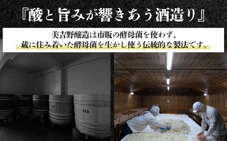 自然淘汰 natural selection DNA 5種セット《美吉野醸造株式会社》