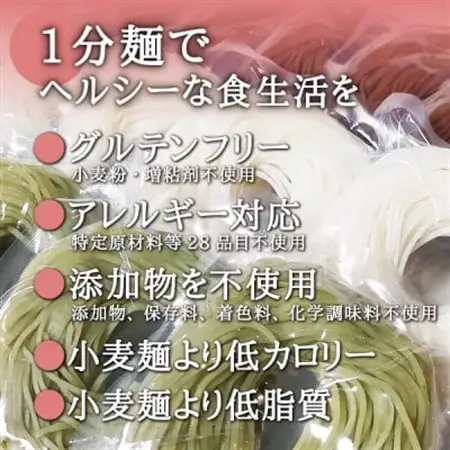 茹で時間1分のグルテンフリー麺　1分麺 玄米麺 30袋_麺   _【1418211】