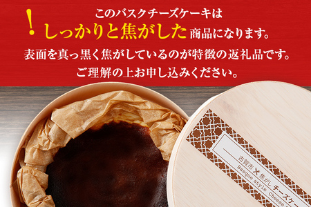 バスクチーズケーキ ケーキ スイーツ