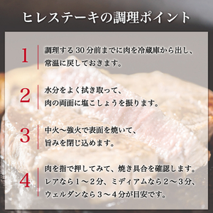 【ふるさと納税】博多和牛ヒレステーキ 450g(150g×3枚) [a9344] 株式会社Meat Plus ※配送不可：離島【返礼品】添田町 ふるさと納税