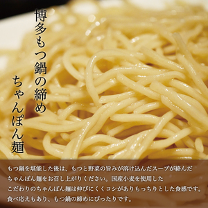 【ふるさと納税】「ご家庭用」博多もつ鍋(味噌味)3人前 [a9331] 株式会社 海千 ※配送不可：離島【返礼品】添田町 ふるさと納税