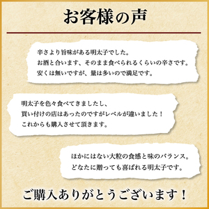 【ふるさと納税】とり田 特製 辛子明太子 200g [a9279] 株式会社 studio092 ※配送不可：離島【返礼品】添田町 ふるさと納税