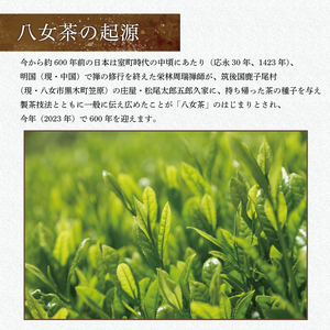 【ふるさと納税】福岡 銘茶 八女茶 特選セット 5種合計550g [a9239] 株式会社マル五 【返礼品】添田町 ふるさと納税
