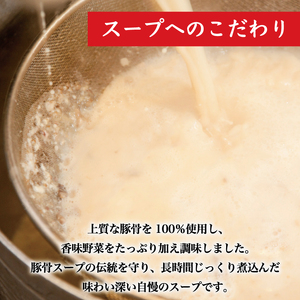 【ふるさと納税】博多 長浜豚骨ラーメン 6食 ギフト [a9182] HMKフードサービス株式会社 【返礼品】添田町 ふるさと納税