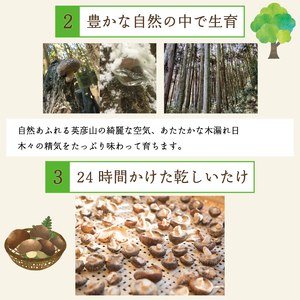 【ふるさと納税】藤川椎茸園の英彦山 乾しいたけ「どんこ 小袋5セット」家庭用 干し 椎茸 [a9131] 藤川椎茸園 【返礼品】添田町 ふるさと納税
