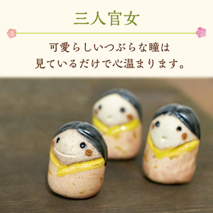 【ふるさと納税】陶のほっこり ひな人形 セット(台付) [a0124] 陶工房 翔房舎 【返礼品】添田町 ふるさと納税