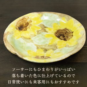 【ふるさと納税】ひまわり柄 コーヒー カップ＆ソーサー [a9127] 陶工房 翔房舎 【返礼品】添田町 ふるさと納税