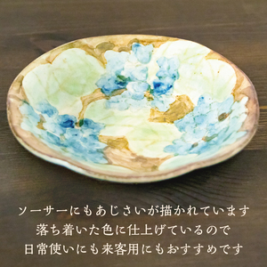 【ふるさと納税】あじさい柄 コーヒー カップ＆ソーサー [a9128] 陶工房 翔房舎 【返礼品】添田町 ふるさと納税