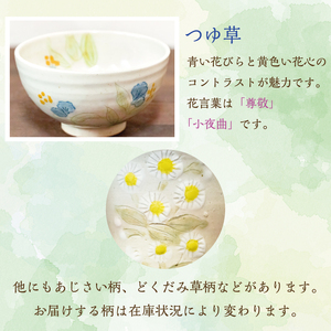 【ふるさと納税】飯椀 2個 セット [a9129] 陶工房 翔房舎 【返礼品】添田町 ふるさと納税