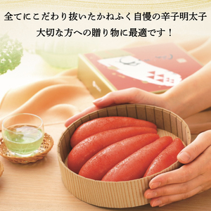 【ふるさと納税】かねふく〈無着色〉樽入り辛子明太子 450g×1箱 [a7111] 藤井乾物店 ※配送不可：離島【返礼品】添田町 ふるさと納税
