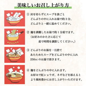 【ふるさと納税】昭和45年創業 とんこつラーメン専門店 山小屋からの贈り物3箱 [a9118] 藤井乾物店 【返礼品】添田町 ふるさと納税