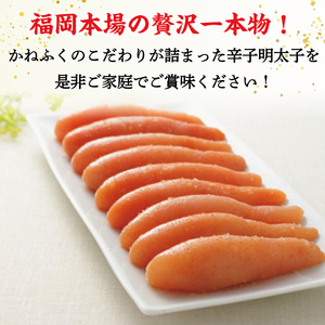 【ふるさと納税】かねふく〈無着色〉辛子明太子(一本物)400g×1箱 [a7090] 藤井乾物店 ※配送不可：離島【返礼品】添田町 ふるさと納税