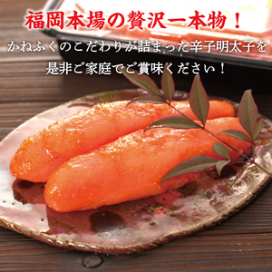 【ふるさと納税】かねふく〈無着色〉辛子明太子(一本物)510g(170g×3パック)  [a7093] 藤井乾物店 ※配送不可：離島【返礼品】添田町 ふるさと納税