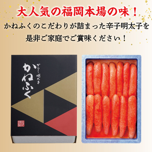 【ふるさと納税】かねふく〈無着色〉辛子明太子2Lサイズ1kg(一本物1kg×1箱) [a7086] 藤井乾物店 ※配送不可：離島【返礼品】添田町 ふるさと納税