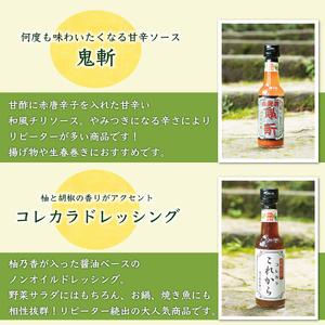 【ふるさと納税】元祖 ゆず ごしょう 柚乃香 天狗セット [a8014] 柚乃香本舗 【返礼品】添田町 ふるさと納税