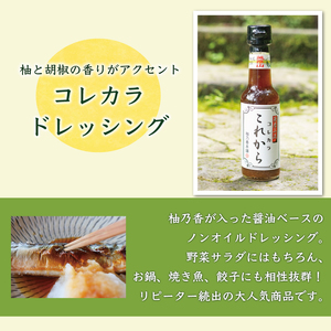【ふるさと納税】元祖 ゆず ごしょう 柚乃香 山伏セット [a8012] 柚乃香本舗 【返礼品】添田町 ふるさと納税