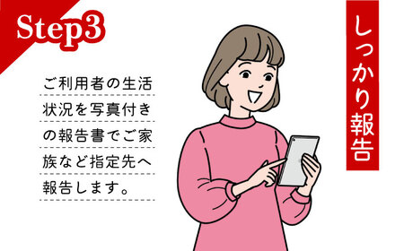 郵便局のみまもりサービス「みまもり訪問サービス」6カ月【日本郵便株式会社】[ZBA001]