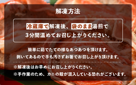 紅ずわい蟹 甲羅盛り3個 福井県の網元漁師「福丸」が厳選！お手軽に紅ズワイカニを味わう [e15-b006]