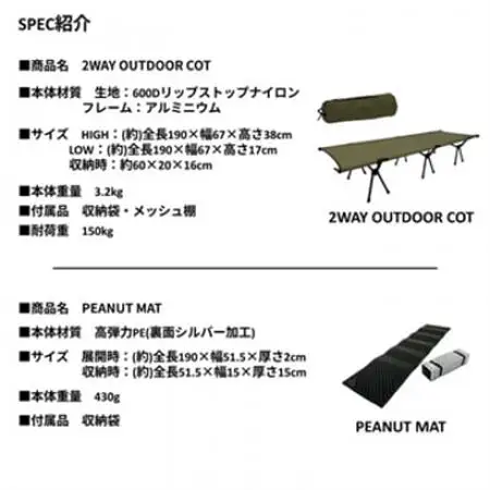 2WAY OUTDOORコット(KHAKI) ＆ PEANUT MAT (BLACK)【1302127】