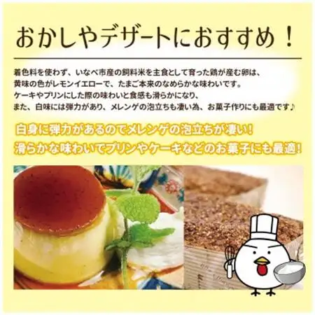 大自然の中で育った“いっちゃんたまご”【1282663】