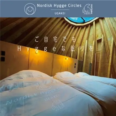 Nordisk×表参道布団店。「羽毛本掛け布団」Hygge Circles UGAKEI 別注モデル【1357260】