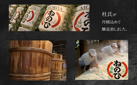 子乃日松　超特撰大吟醸　1.8L 盛田 日本酒 蔵元 酒蔵 純米大吟醸 原酒 湧水 山田錦 お酒 酒 国産米 米こうじ 一升瓶 ギフト 贈答品 プレゼント 贈り物 母の日 父の日 家飲み 宅飲み ご当地 特産品 お取り寄せ 愛知県 常滑市