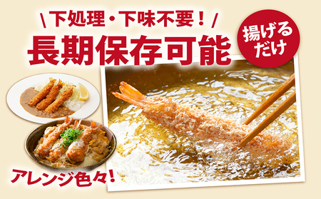 まるは食堂のエビフライ15本セット 海老フライ 人気 エビフライ えびふらい まるは まるは食堂 フライ 揚げ物 惣菜 おかず お弁当 パーティー 運動会 おつまみ 冷凍 冷凍食品 グルメ 海の幸 海鮮 大きいエビフライ お取り寄せ おすすめ 愛知県 常滑市