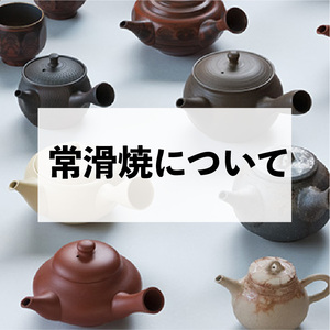 可愛い茶香炉イエロー 常滑焼 陶器 やきもの 香炉 ドリンクホルダー ディフューザーホルダー アロマ インテリア ペットボトル 茶 加湿器 プレゼント 贈り物 おしゃれ 癒し リラックス 日本六古窯 愛知県 常滑市
