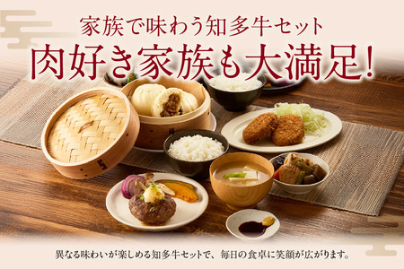 【知多牛使用】わくわく3種セット コロッケ 中華まん ハンバーグ お惣菜 惣菜 セット 洋食 和食 中華 知多牛 牛肉 牛 冷凍 国産 簡単調理 お手軽 時短調理 夕食 昼食 愛和物産 愛知県 常滑市