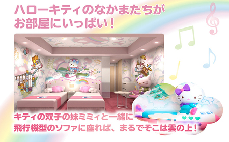 ハローキティ　ルーム　ペア宿泊券（素泊まり） セントレア 中部国際空港 ホテル 宿 宿泊 泊り お泊り 素泊まり 1泊 トラベル 旅行 観光 夫婦 カップル 家族 子供 子ども かわいい キティちゃん ハローキティ サンリオ コラボ コンセプトルーム 愛知県 常滑市 利用券 旅行券 チケット