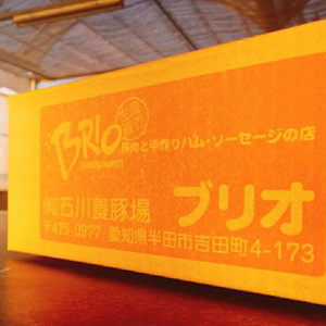 養豚場直営の超新鮮な味噌とんちゃん（味付けホルモン） ブリオ あいぽーく 豚肉 国産 ブランド豚 焼肉 炒め物 バーベキュー BBQ 惣菜 冷凍 味噌 ホルモン 小分け 人気 大腸 小腸 ハツ ガツ レバー とんちゃん 味付け肉 美味しい お取り寄せ グルメ 愛知県 常滑市