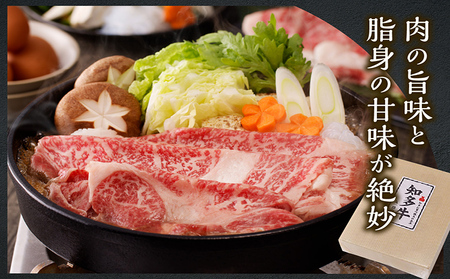 知多牛（響）肩ローススライス　約1.2kg すき焼き しゃぶしゃぶ 鍋 国産牛 牛肉 国産 ロース肉 うす切り肉 すきやき 牛丼 ブランド肉 ブランド牛 知多牛 お肉 グルメ キャンプ アウトドア お取り寄せ ギフト 贈答用 愛知県 常滑市