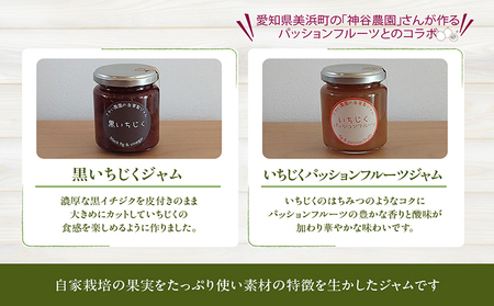 いちじく屋のいちじくジャム4種類セット