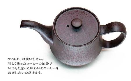 お茶を淹れるようにコーヒーを淹れる！【常滑焼】珈琲ポット 常滑焼 陶器 ポット 急須 コーヒー ドリップ ドリッパー おしゃれ 日本製 キッチン キッチン用品 ティーポット 急須ポット おうちカフェ プレゼント 贈り物 ギフト 日本六古窯 愛知県 常滑市