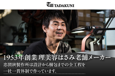 ＼メディアで紹介されました！／【右利き用】理美容シザーのメーカー『忠圀鋏製作所』三代目が作るペーパーナイフ