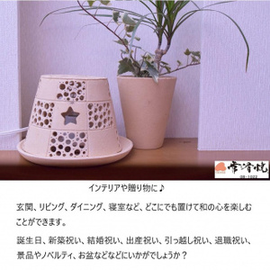 陶華光ランプシェ－ド　きらきら星 (本体＋照明キット） 陶器 常滑焼 手作り ランプシェード ランプ 照明 灯り 癒し リラックス 幻想的 かわいい 玄関 リビング ダイニング 寝室 間接照明 日用品 雑貨 インテリア プレゼント ギフト 贈り物 愛知県 常滑市